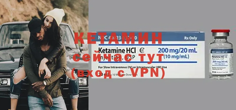 КЕТАМИН ketamine  закладка  Остров 